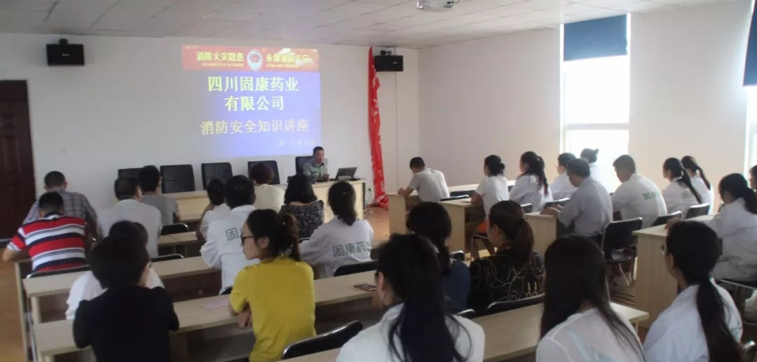 四川凯发k8国际首页登录药业-消防安全培训2.jpg