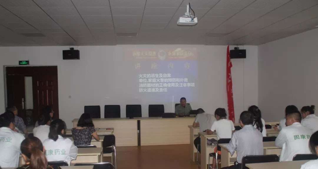 四川凯发k8国际首页登录药业-消防安全培训4.jpg